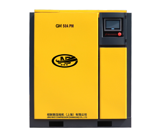 GM-50A PM 永磁变频空压机