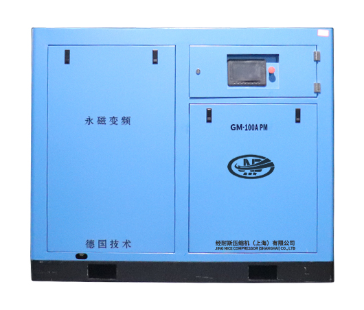GM-100A PM 永磁变频空压机